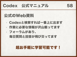 WordFes2016登壇資料