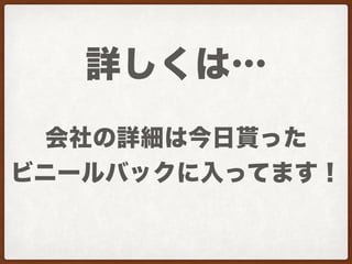 WordFes2016登壇資料