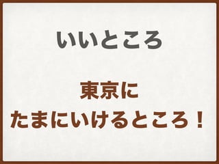 WordFes2016登壇資料