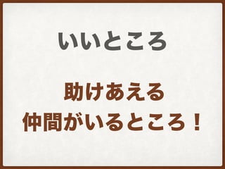 WordFes2016登壇資料