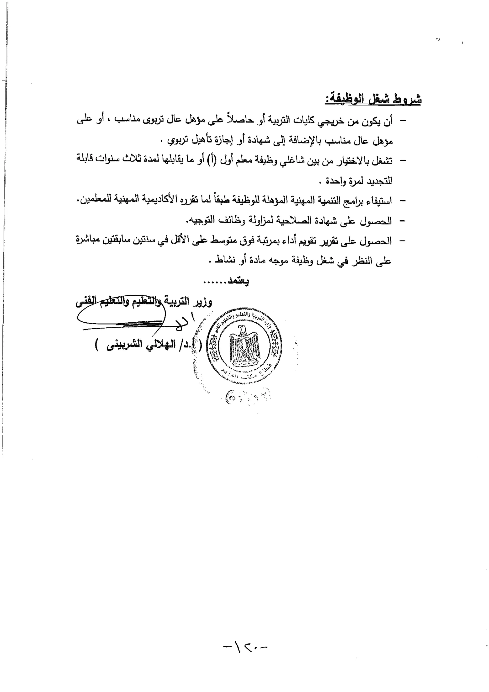 بطاقات التوصيف الوظيفي 2016