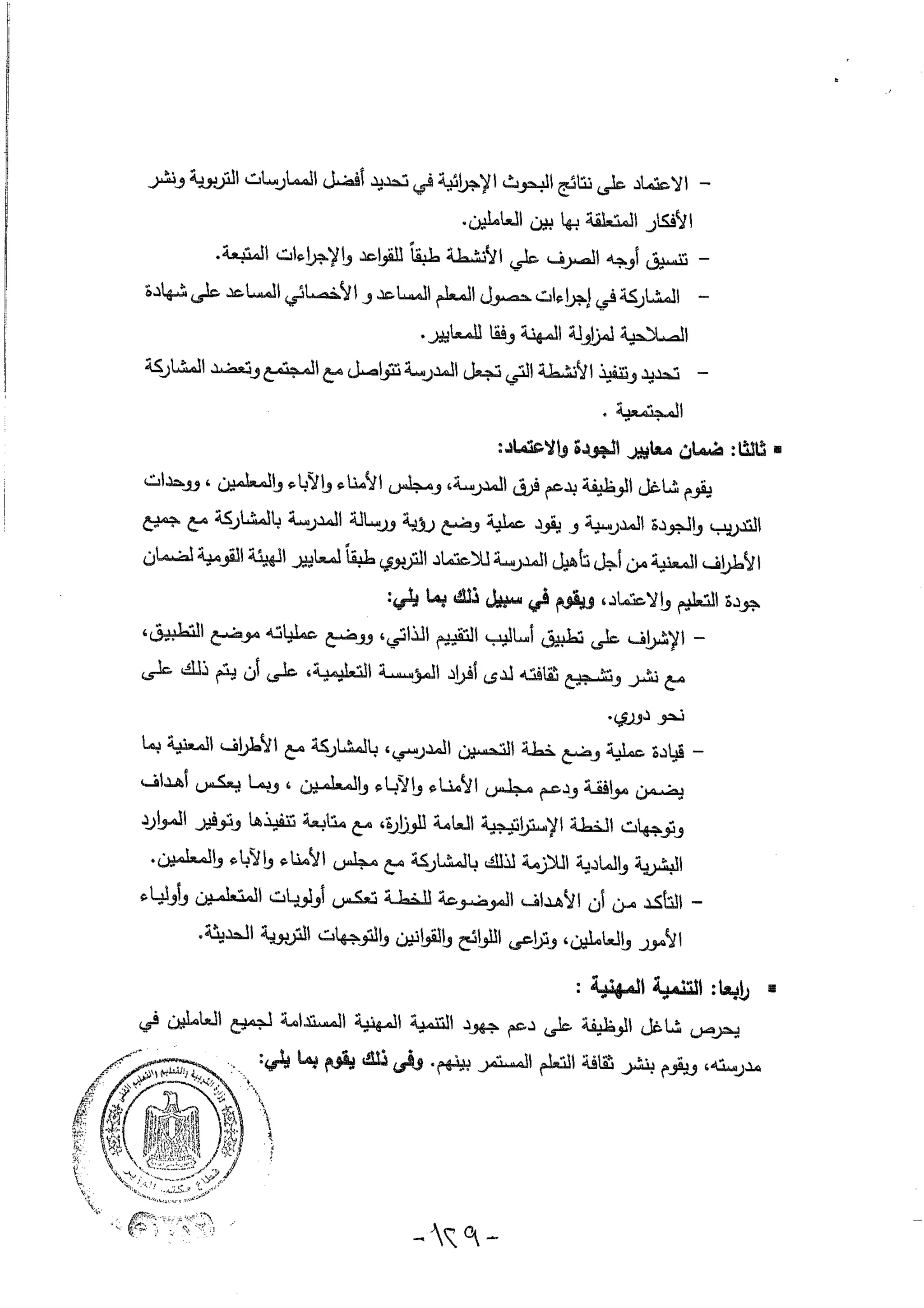 بطاقات التوصيف الوظيفي 2016