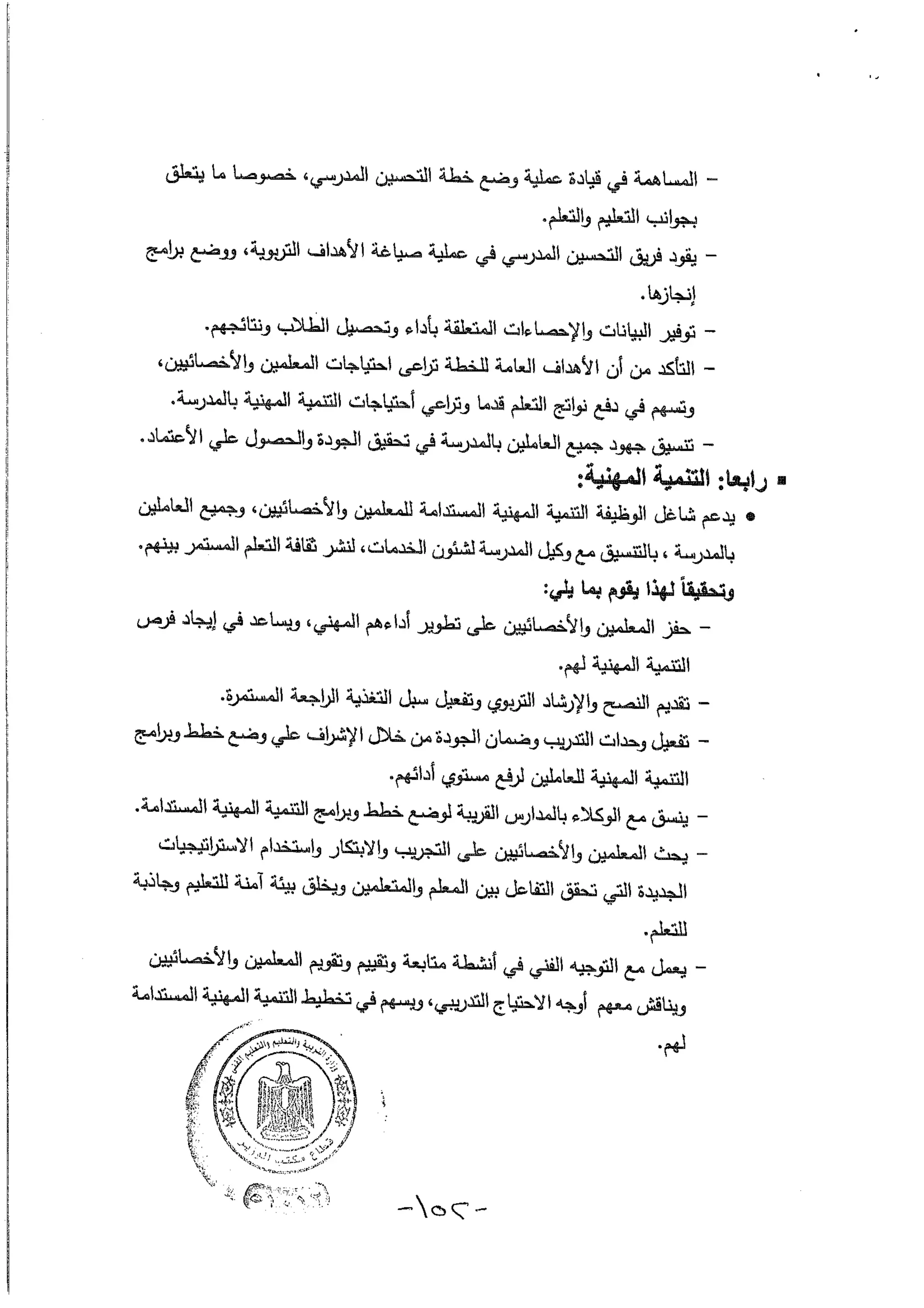 بطاقات التوصيف الوظيفي 2016