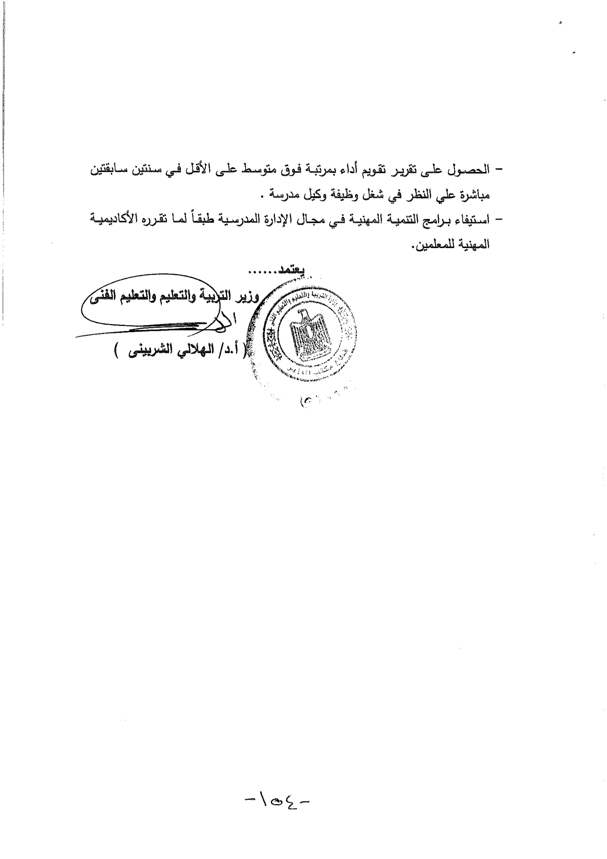 بطاقات التوصيف الوظيفي 2016