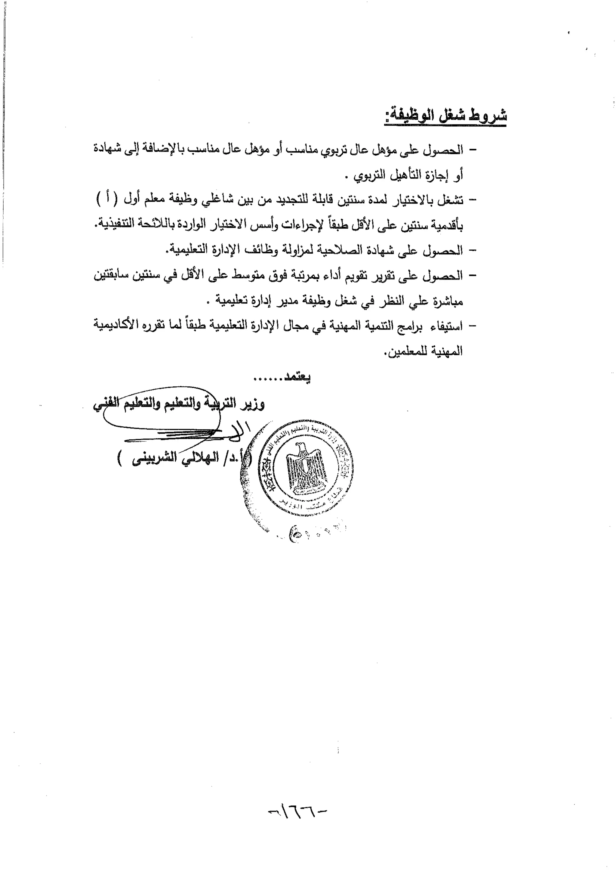 بطاقات التوصيف الوظيفي 2016