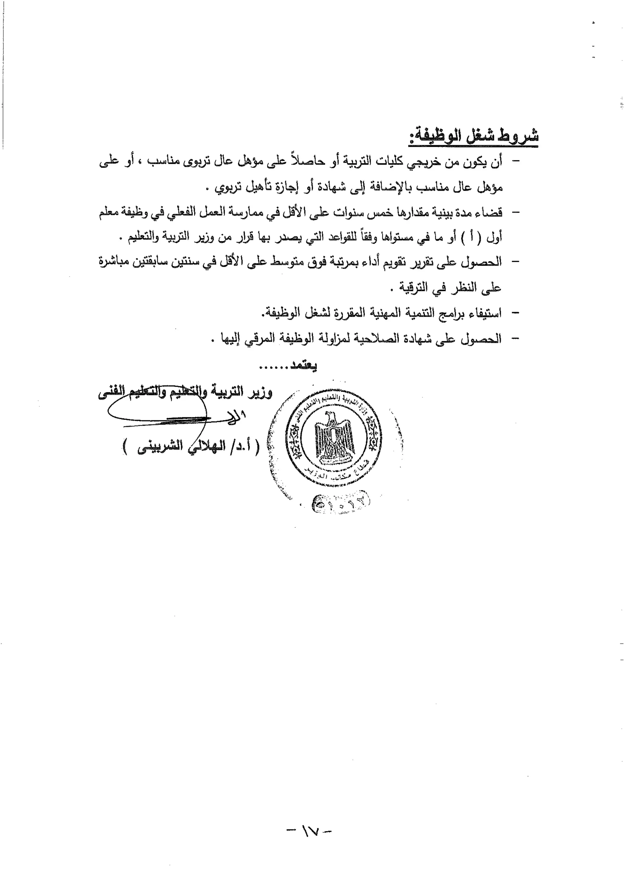 بطاقات التوصيف الوظيفي 2016