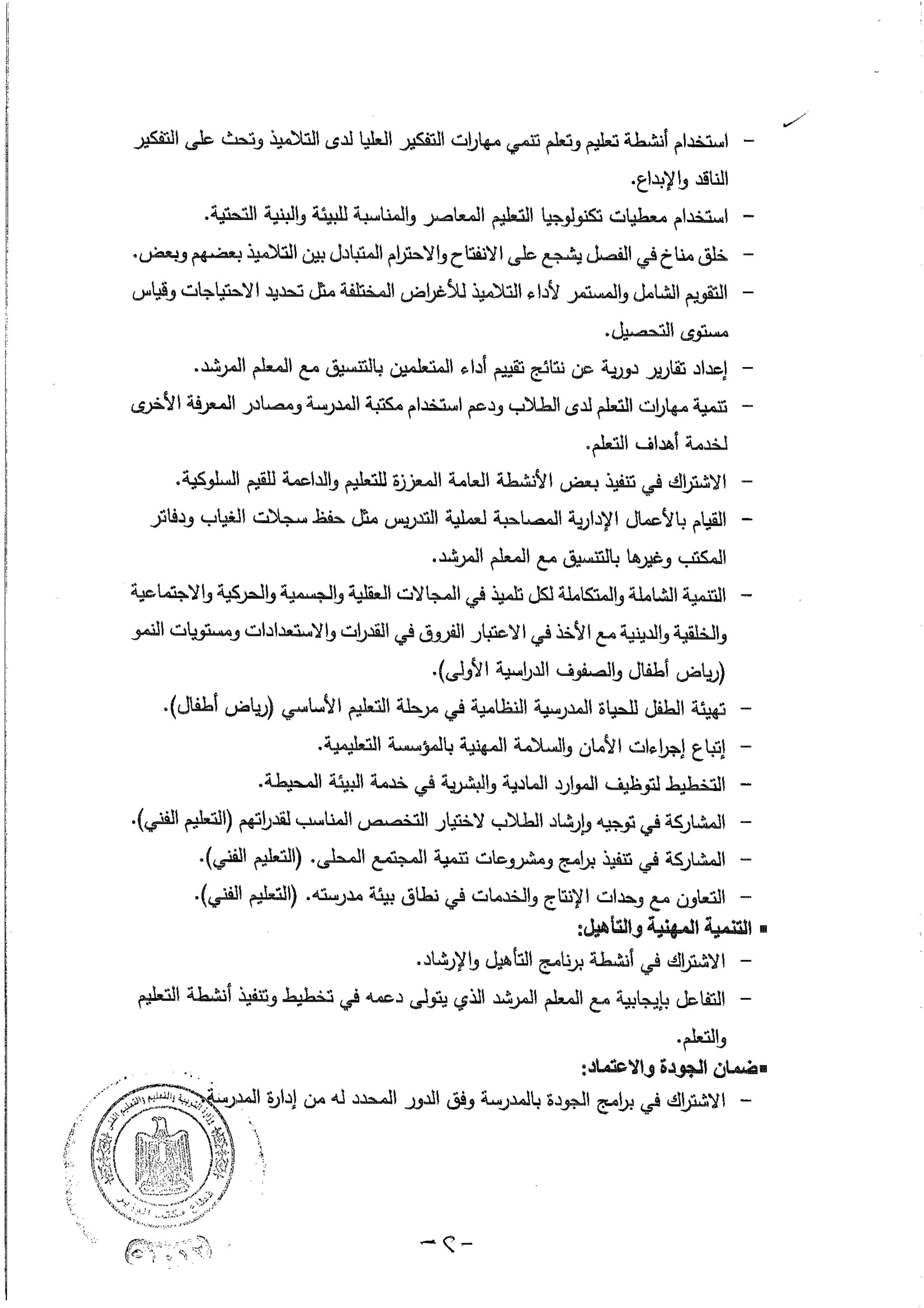 بطاقات التوصيف الوظيفي 2016