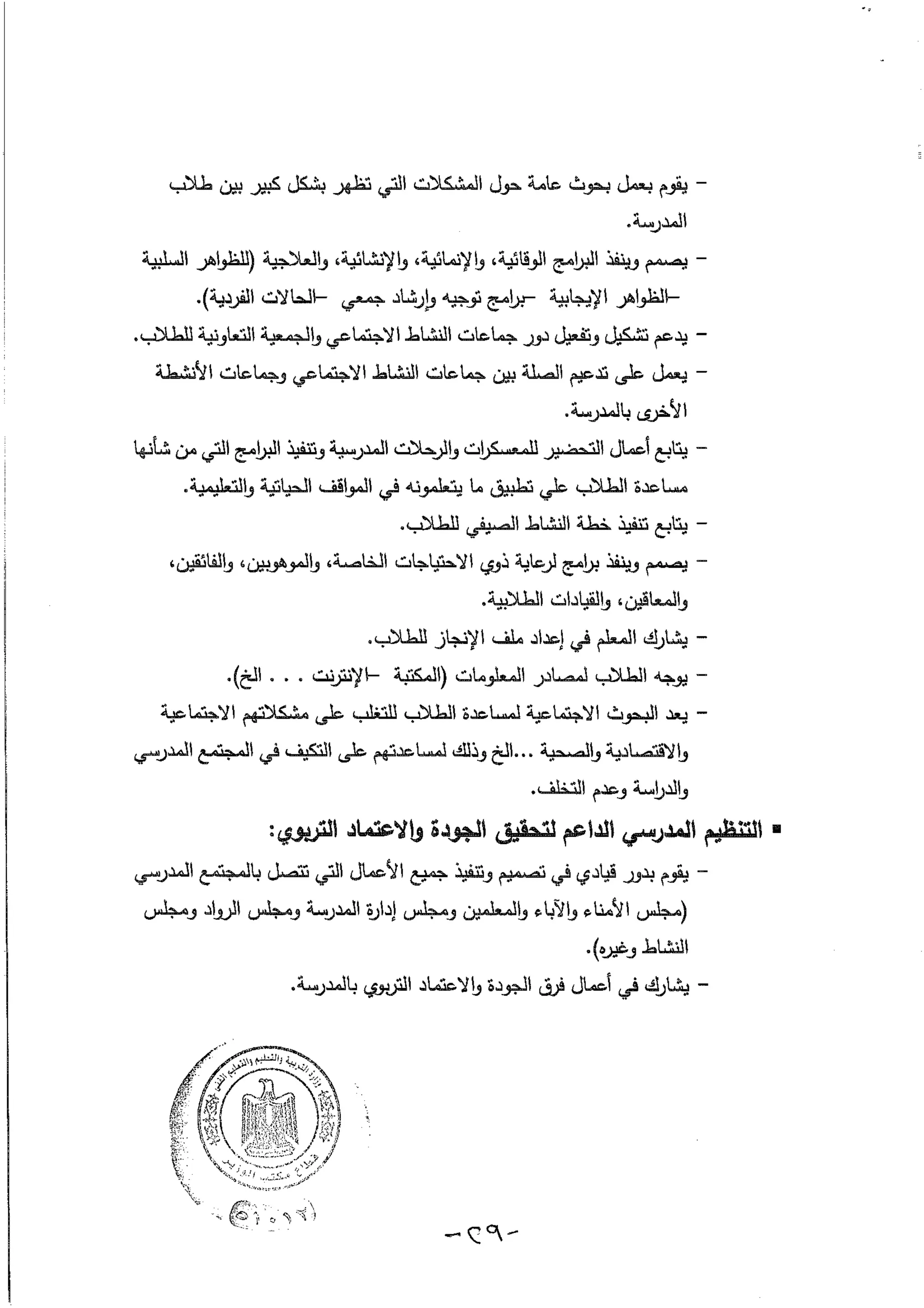 بطاقات التوصيف الوظيفي 2016