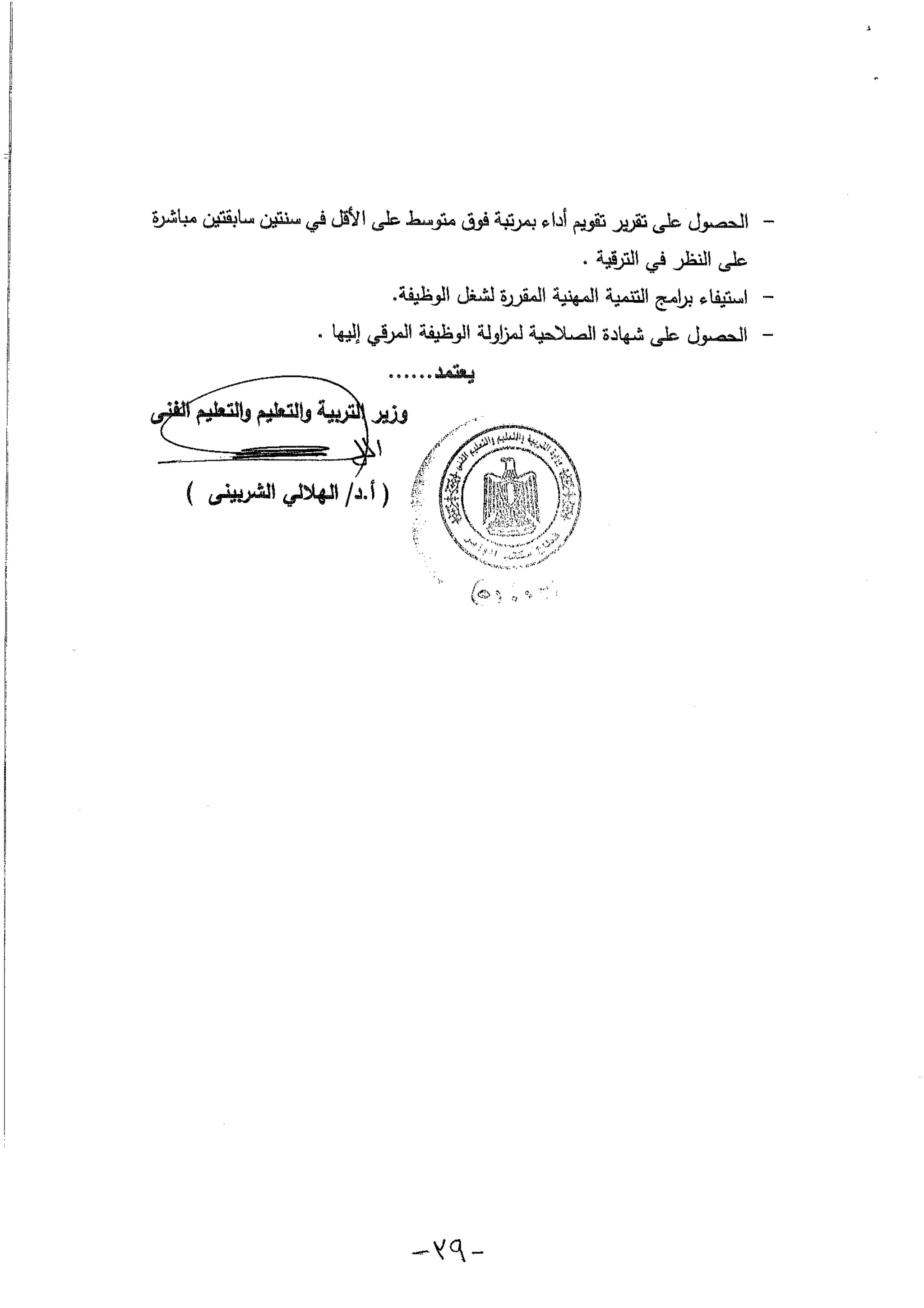 بطاقات التوصيف الوظيفي 2016