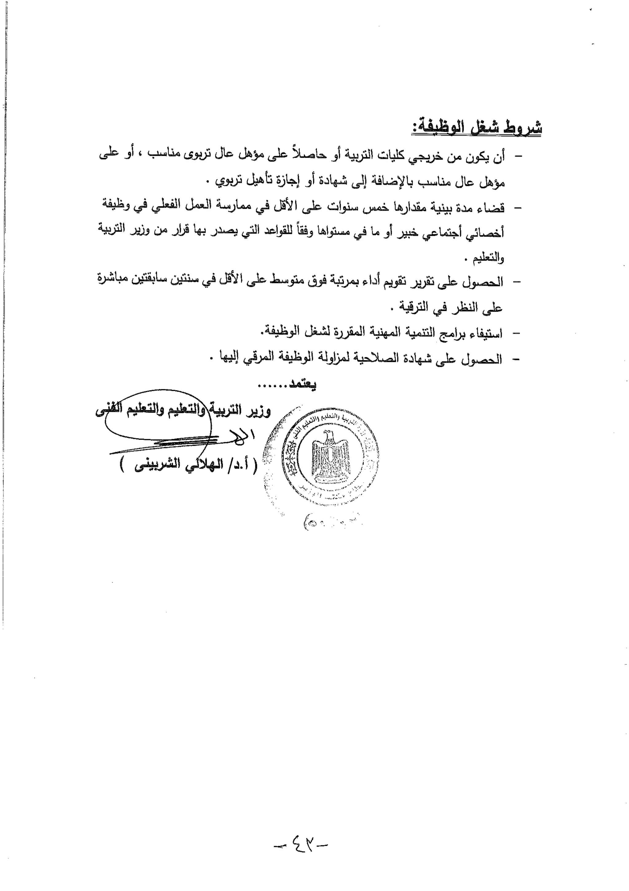 بطاقات التوصيف الوظيفي 2016