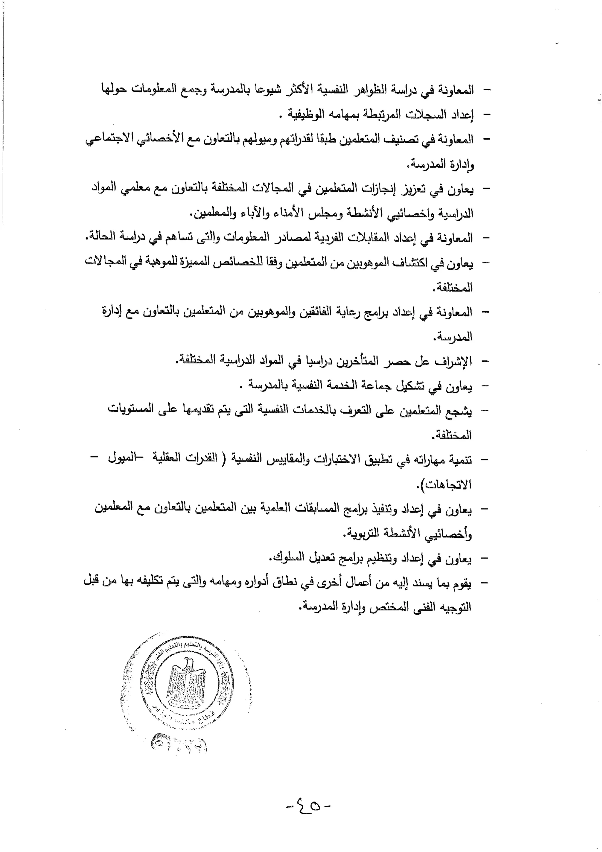 بطاقات التوصيف الوظيفي 2016