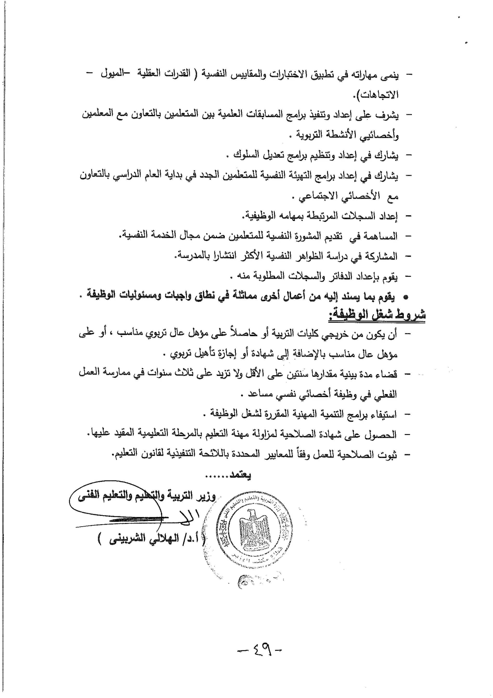 بطاقات التوصيف الوظيفي 2016