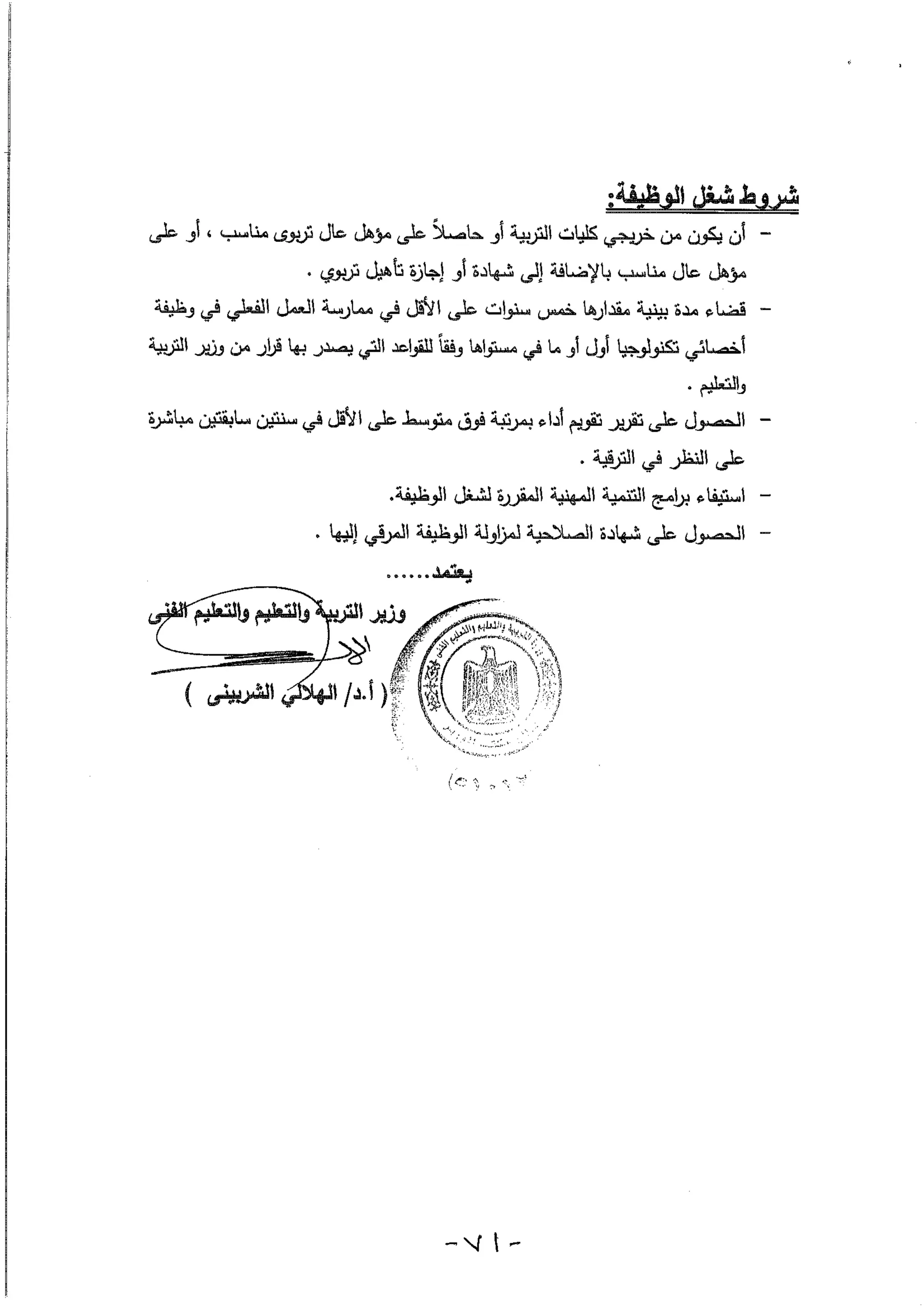 بطاقات التوصيف الوظيفي 2016