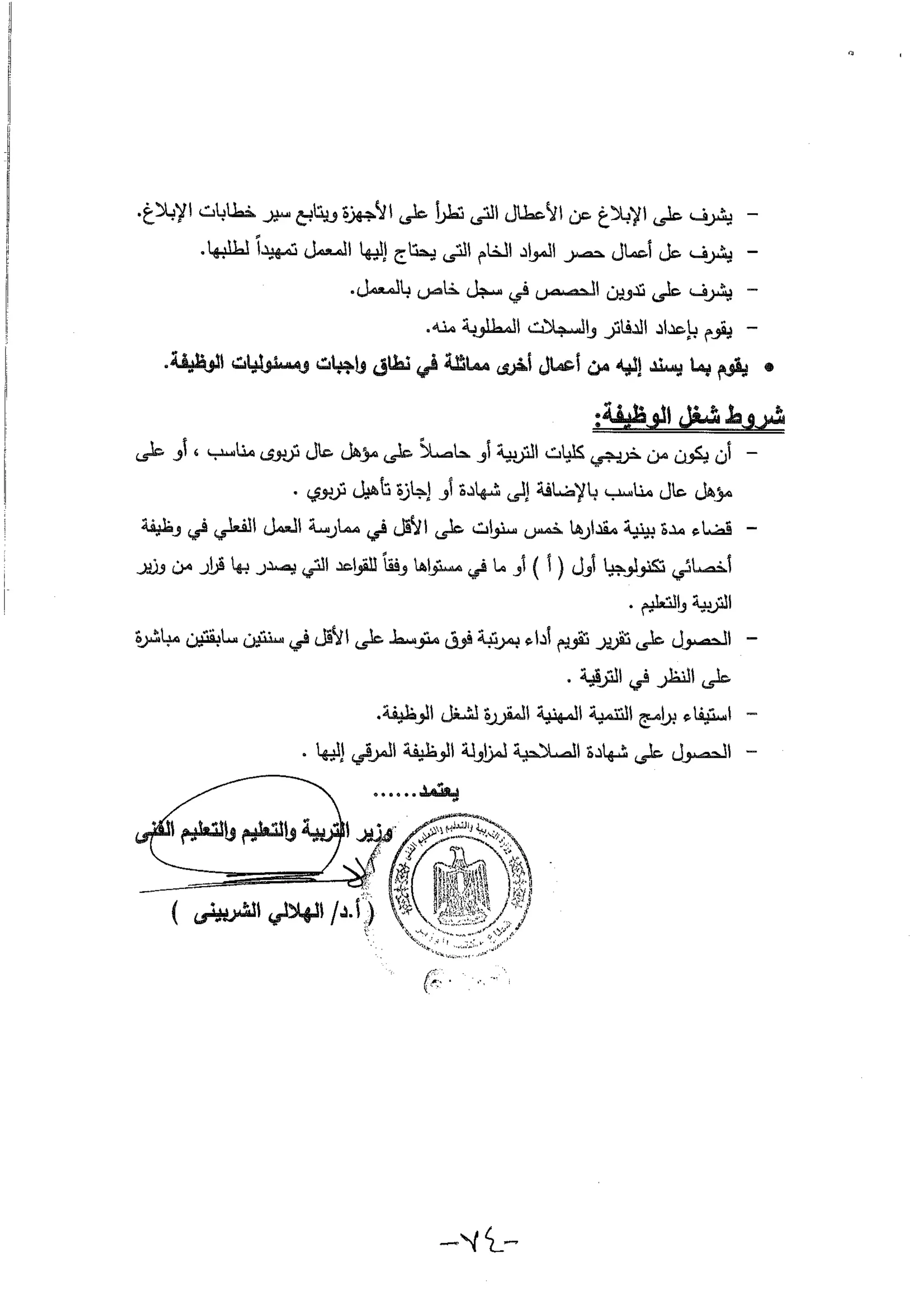 بطاقات التوصيف الوظيفي 2016