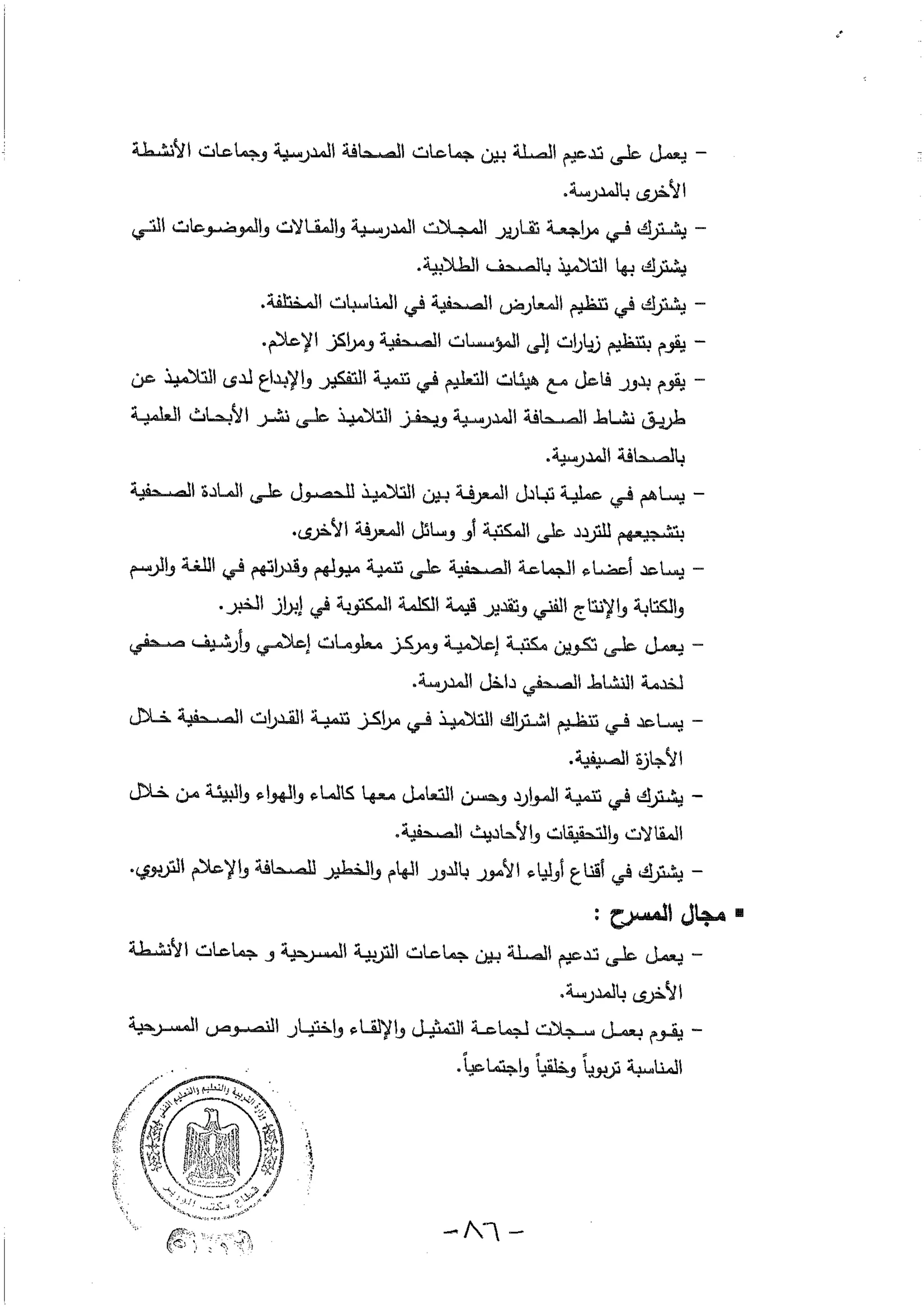 بطاقات التوصيف الوظيفي 2016