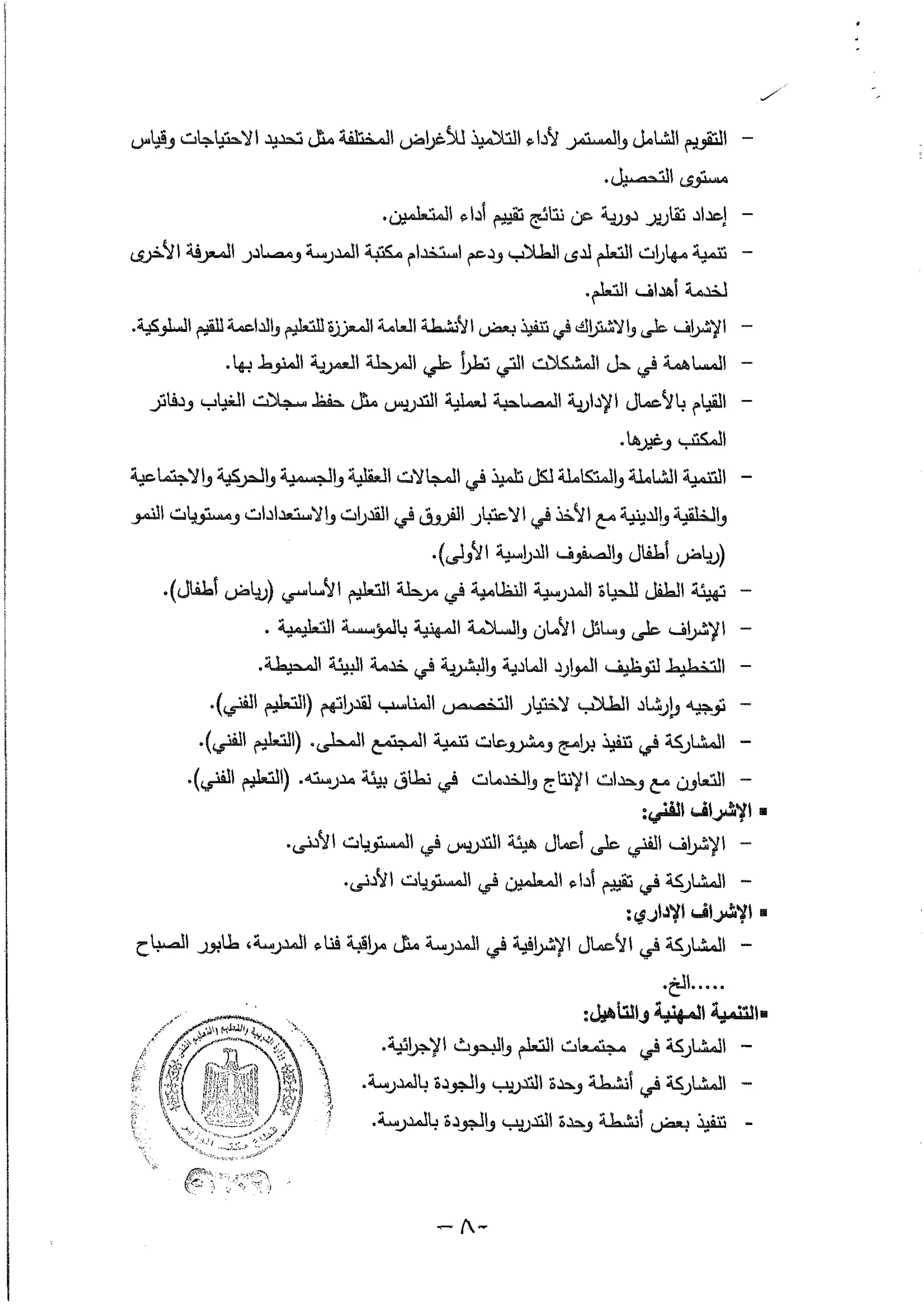 بطاقات التوصيف الوظيفي 2016