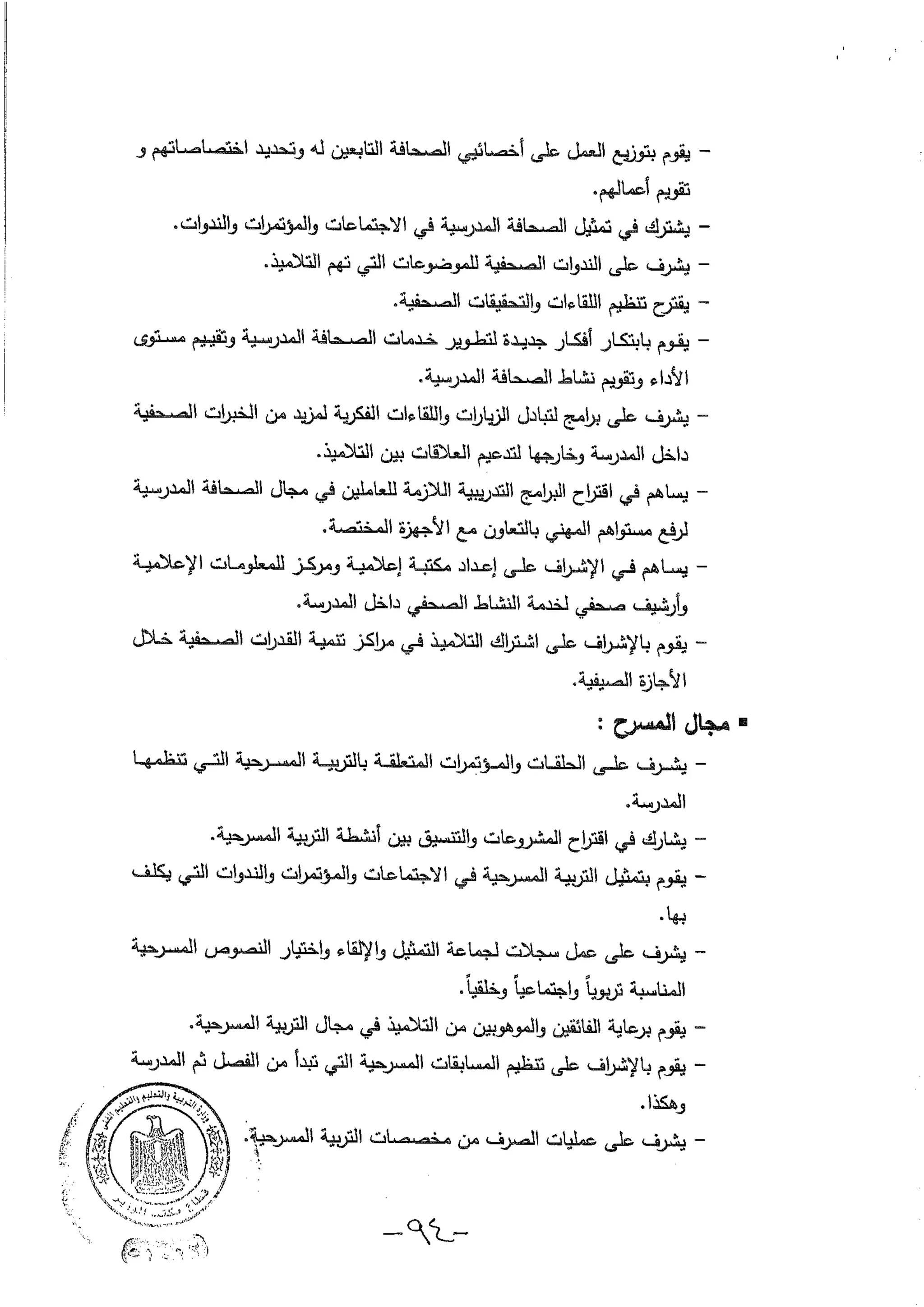 بطاقات التوصيف الوظيفي 2016