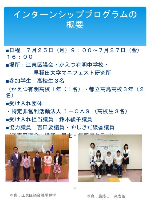 高校生インターンシップ報告書16 高校生インターンシップ報告書16