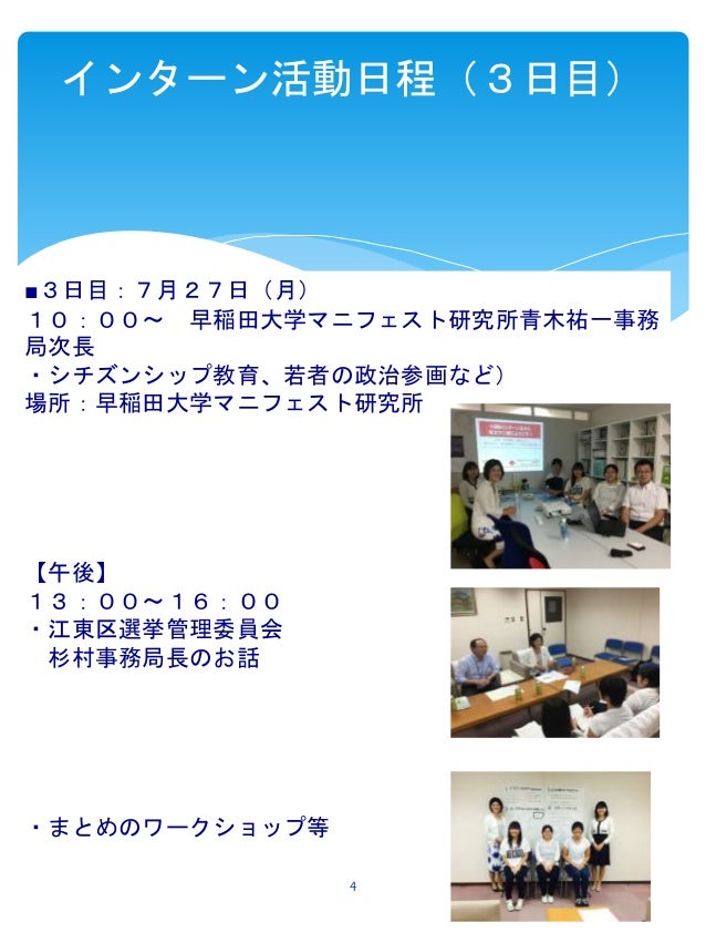 高校生インターンシップ報告書16 高校生インターンシップ報告書16