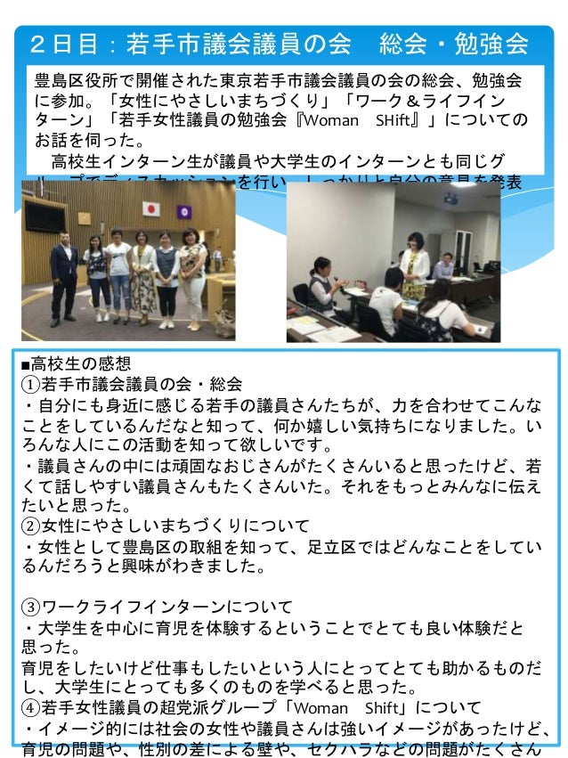 高校生インターンシップ報告書16 高校生インターンシップ報告書16