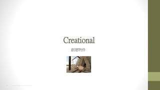 10 2014 HTC PROPRIETARY AND CONFIDENTIAL
Creational

 