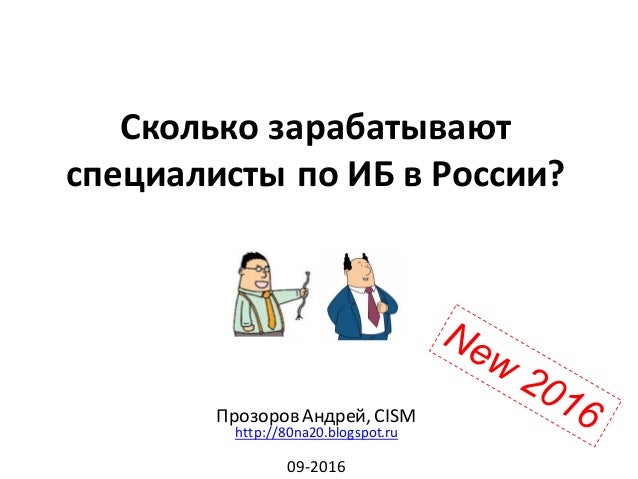 Сколько зарабатывают трейдеры. Сколько зарабатывает джефф безос в месяц. Сколько зарабатывают на авторских правах. Картинки сколько заработал. Картинки сколько заработал.