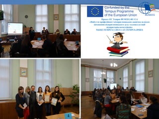 Проект ЕС Tempus BUSEEG-RU-UA
«Набуття професійних і підприємницьких навичок шляхом
виховання підприємницького духу та консультації
підприємців-початківців»
544202-TEMPUS-1-2013-1-AT-TEMPUS-JPHES
 