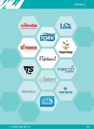151+7 (495) 308-90-10
БРЕНДЫ
 