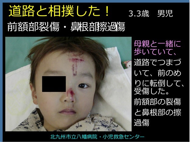 子どもの事故講演 16