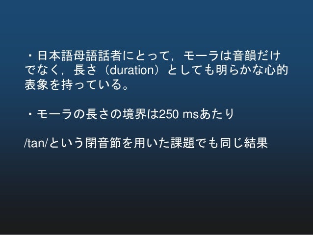応用を視野に入れながらの基礎研究:音声知覚からリスニングへ 応用を視野に入れながらの基礎研究:音声知覚からリスニングへ