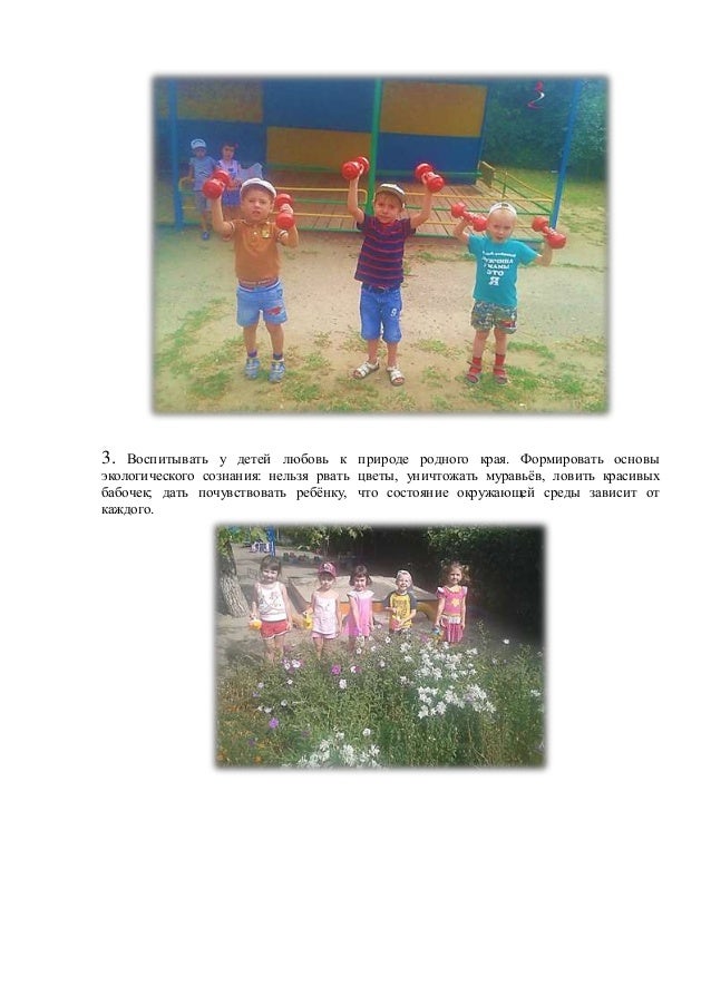Программа оздоровление волги