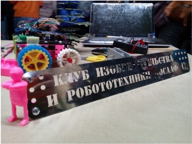 Тесла клуб робототехники