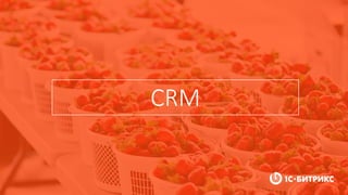 CRM
 