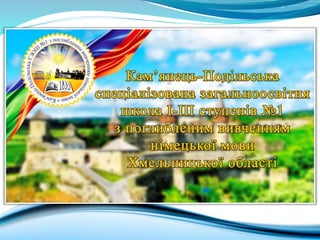 Семінар директорів