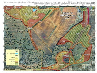 ‫מפה‬6:‫הנוכחי‬ ‫הסקר‬ ‫של‬ ‫הצומח‬ ‫יחידות‬(2016)‫גבי‬ ‫על‬‫אורטופוטו‬-‫השטח‬ ‫מזרח‬.‫בקווקוו‬ ‫מסומנות‬ ‫הצומח‬ ‫תצורות‬(‫מקרא‬ ‫ראה‬),‫ברישום‬ ‫מיוצגות‬ ‫הצומח‬ ‫וטיפוסי‬
‫השולט‬ ‫המין‬ ‫של‬.‫סקר‬ ‫של‬ ‫מהיחידות‬ ‫חלק‬ ‫מוצגות‬ ‫זה‬ ‫לתחום‬ ‫מצפון‬2015.‫בנוסף‬,‫ניתוח‬ ‫פי‬ ‫על‬ ‫המסלע‬ ‫מוצג‬‫האורתופוטו‬
 
