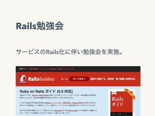 Rails
Rails
 