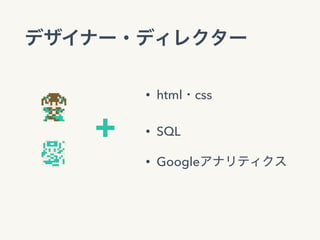 • html css
• SQL
• Google
 