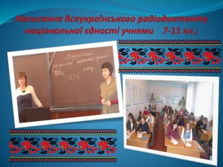 день мови 2016