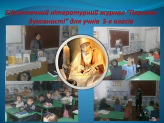 день мови 2016