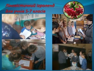 день мови 2016