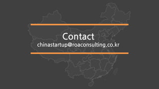 Contact
chinastartup@roailab.com
 