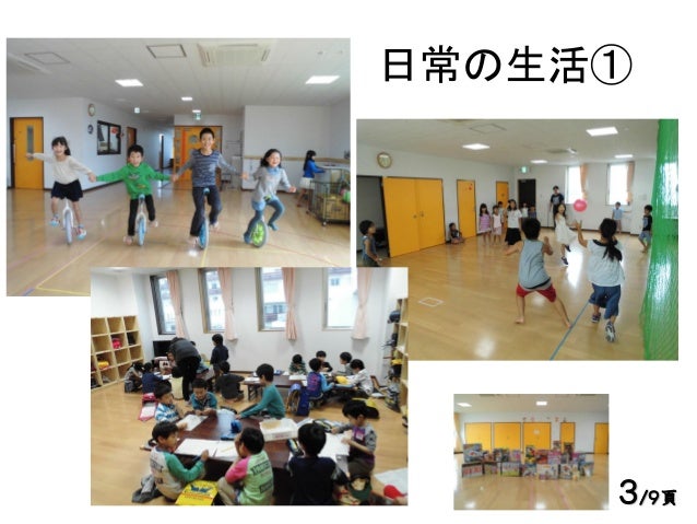 16 実践発表会 学童クラブなじょも 16 実践発表会 学童クラブなじょも