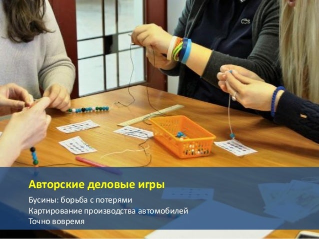 Лин проект по бережливому производству в доу - Basanova.ru