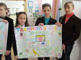 тиждень біології 2016