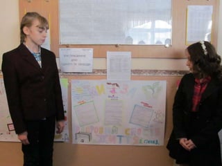 тиждень біології 2016