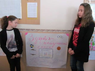 тиждень біології 2016