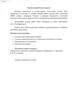 выставка подарки для деда мороза 2016