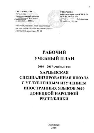 2016 17-161019151657 | PDF