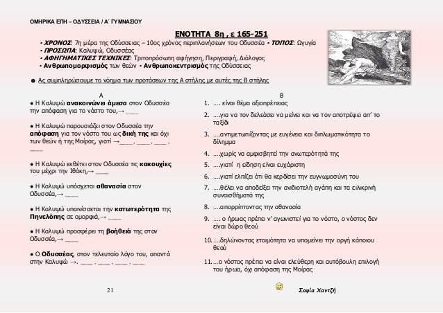 ÎÎÎΡÎÎÎ ÎÎ Î â ÎÎΥΣΣÎÎÎ / ÎÎ ÎÎ¥ÎÎÎΣÎÎÎ¥
21 ΣοÏία ΧανÏζή
ÎÎÎΤÎΤΠ8η , ε 165-251
⪠ΧΡÎÎÎΣ: 7η μÎÏα ÏÎ·Ï ÎδÏÏÏÎµÎ¹Î±Ï â 10Î¿Ï ÏÏÏνοÏ...