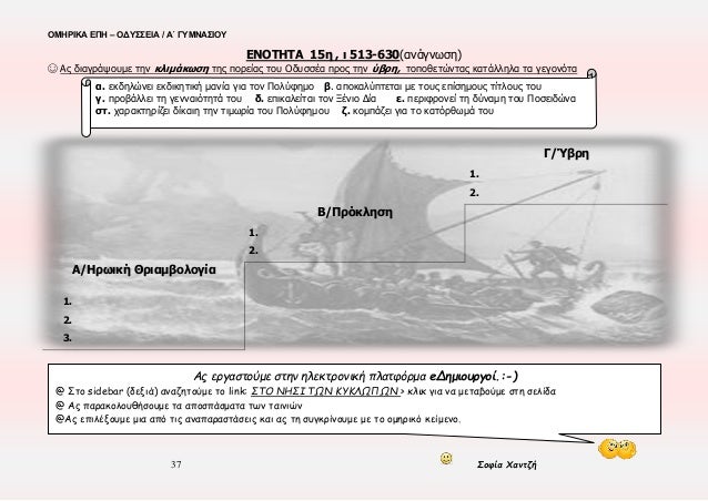 ÎÎÎΡÎÎÎ ÎÎ Î â ÎÎΥΣΣÎÎÎ / ÎÎ ÎÎ¥ÎÎÎΣÎÎÎ¥
37 ΣοÏία ΧανÏζή
ÎÎÎΤÎΤΠ15η , ι 513-630(ανάγνÏÏη)
⺠ÎÏ Î´Î¹Î±Î³ÏάÏοÏ
με Ïην κλιμάκÏÏη ÏηÏ...